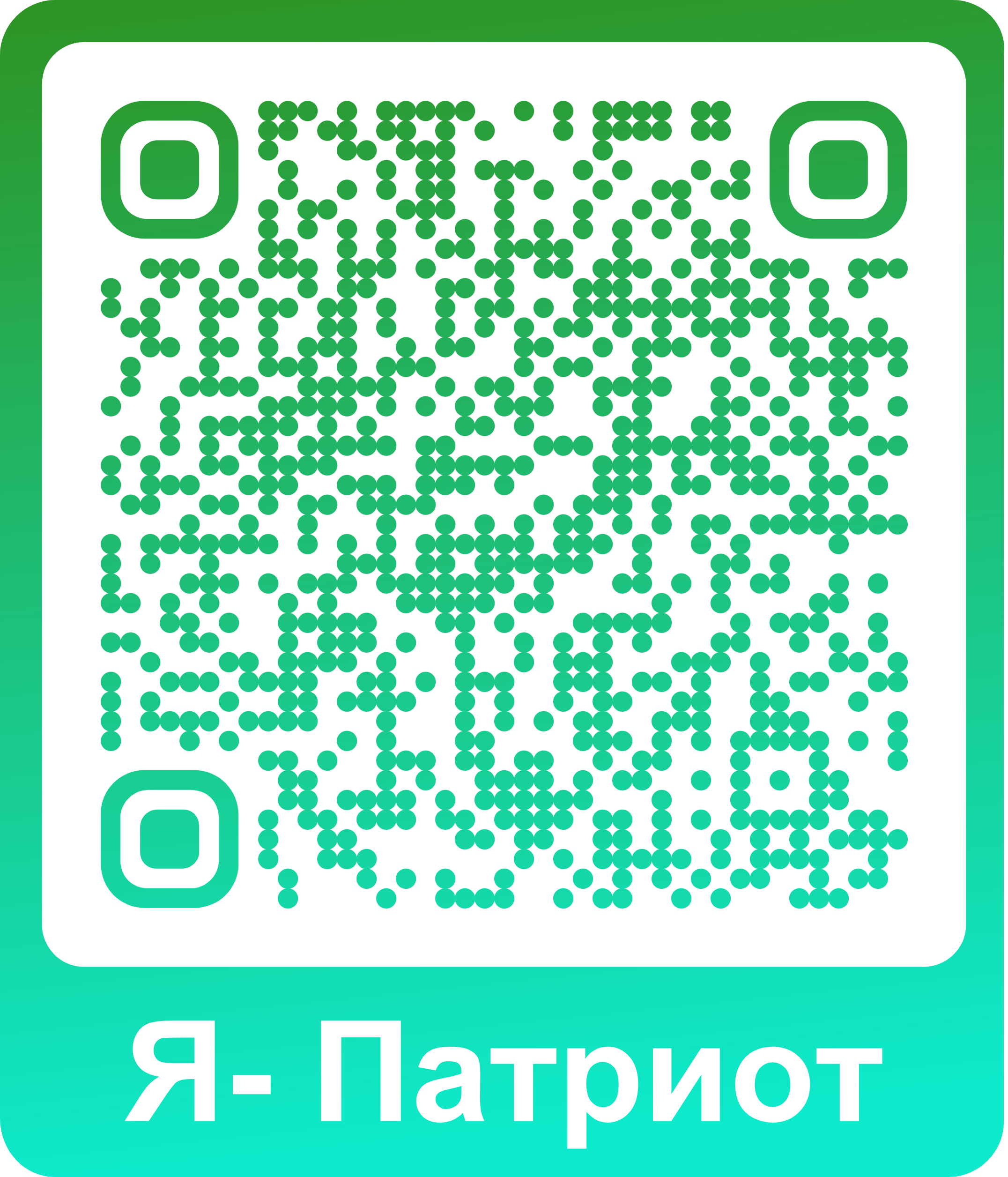 ✅8.Кружок «Кружок «Я — Патриот»..