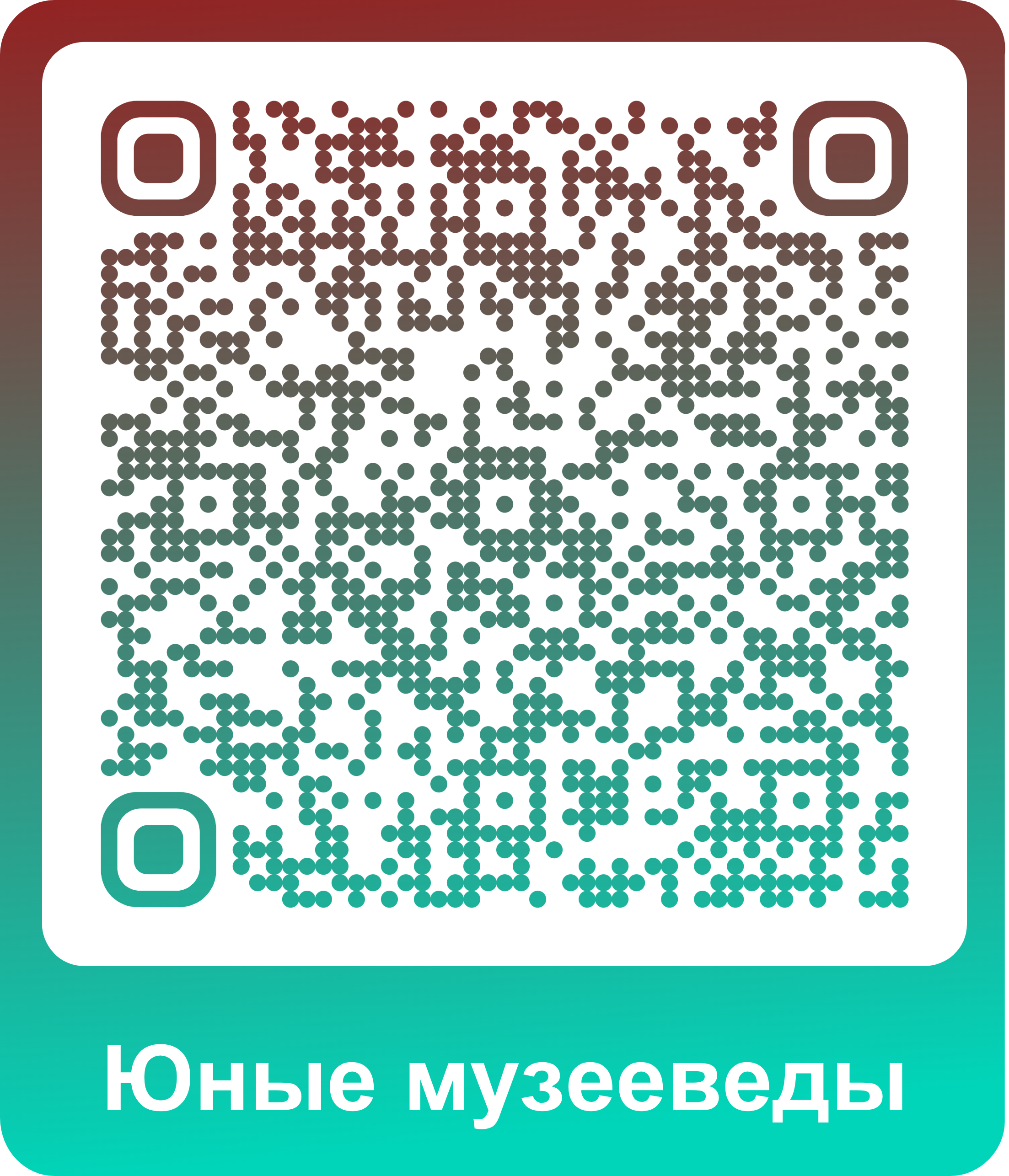 ✅9.Кружок «Школьный музей»..