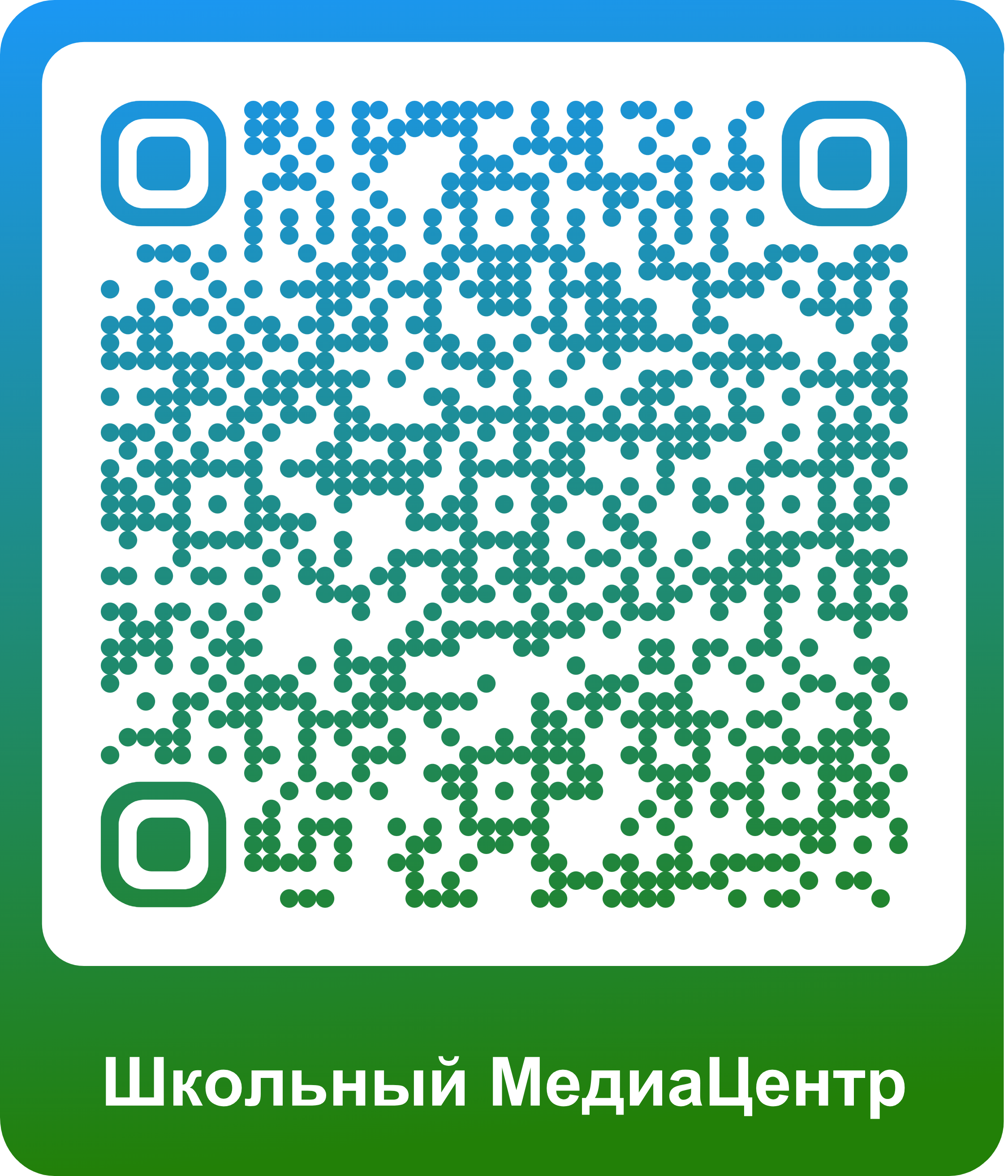 ✅5. Кружок «Школьный медиа центр «Объектив»..