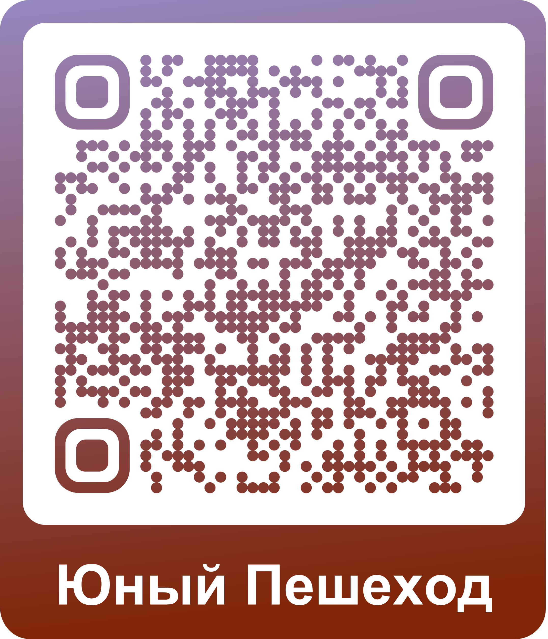 ✅4.Кружок «Юный пешеход»..