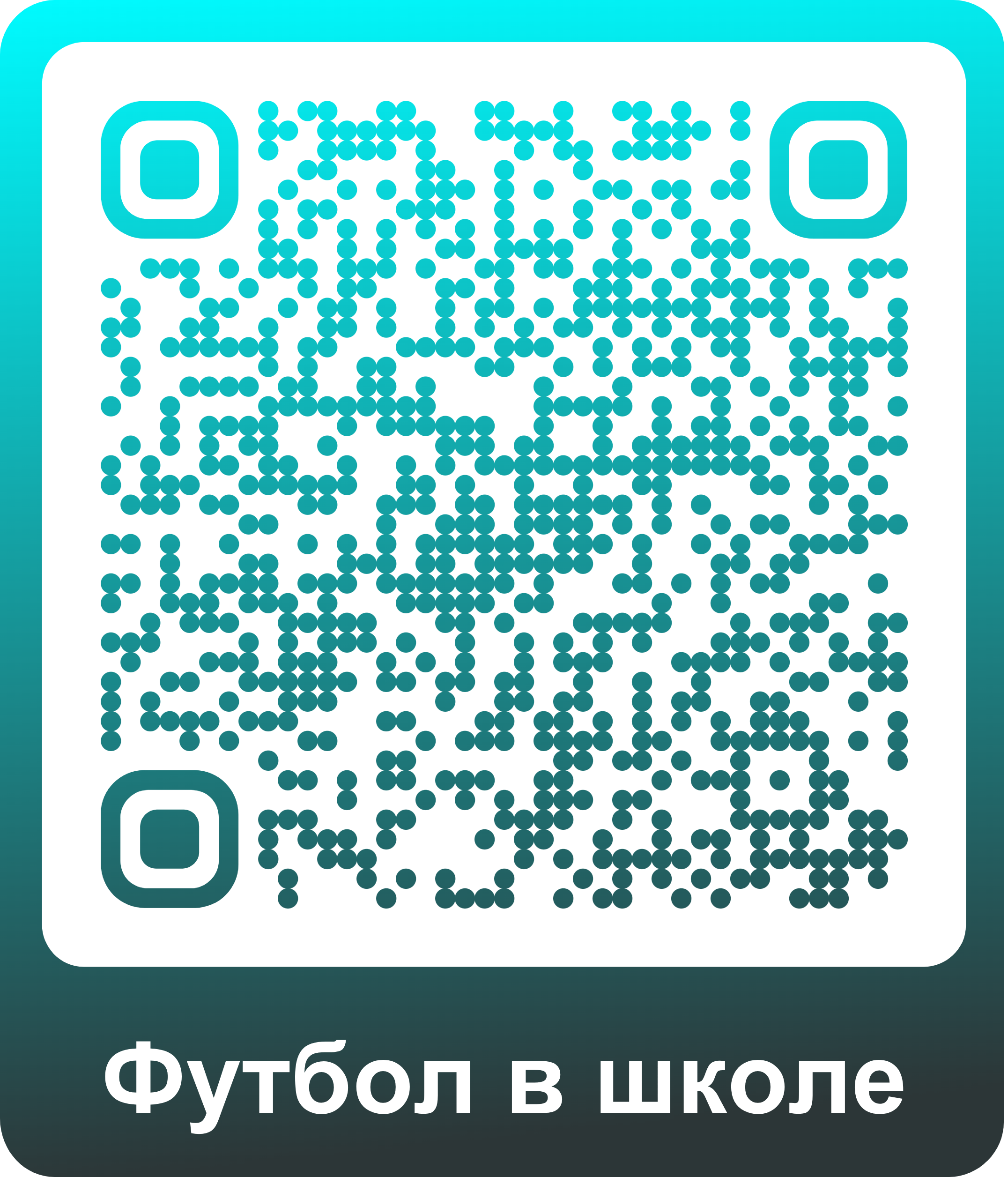 ✅2.Кружок ФСК «Богатырь» Направление «Футбол в школе»..