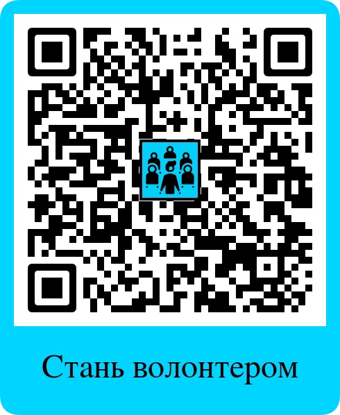✅1.Кружок «Стань волонтером»..