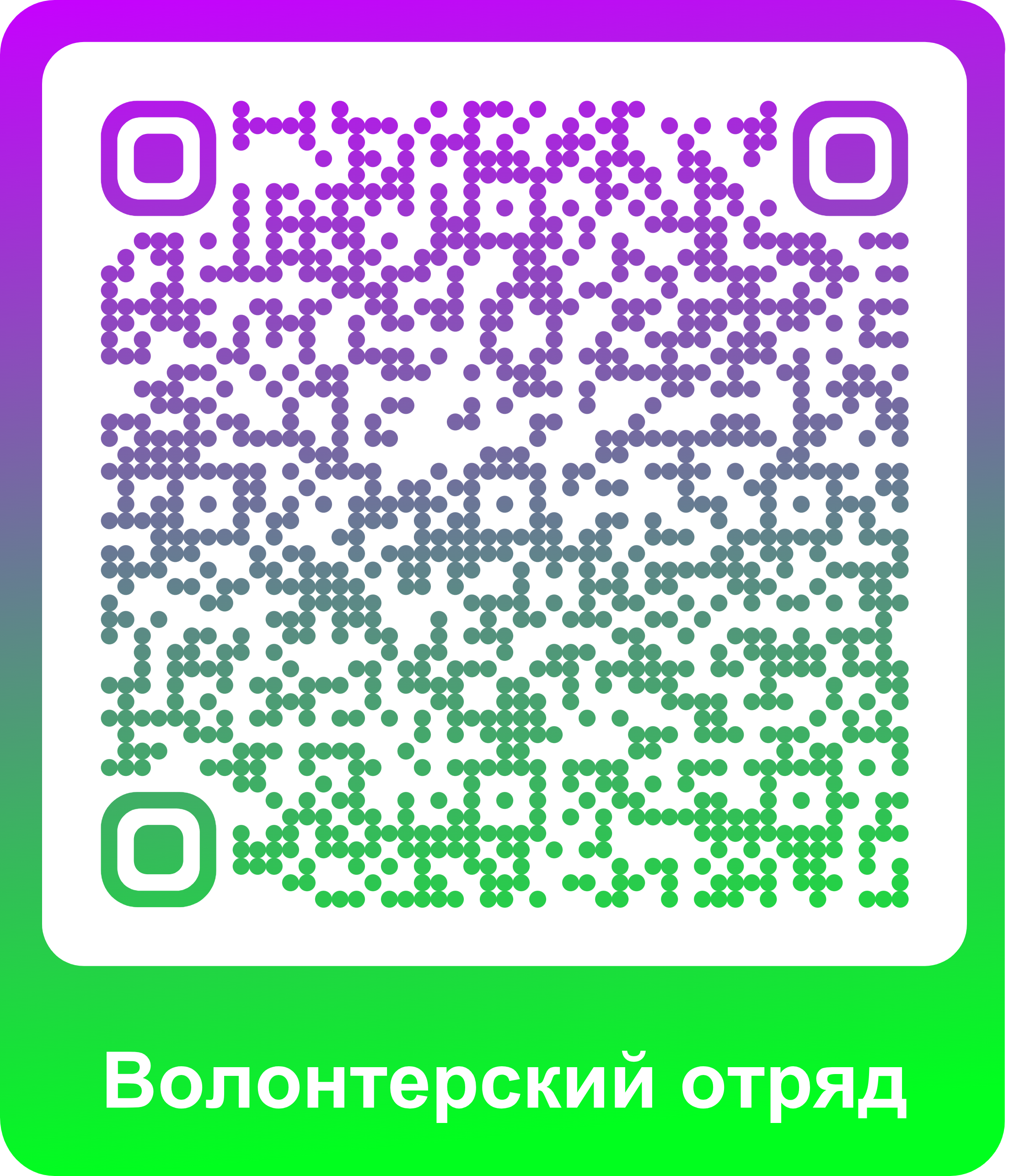 ✅1.Кружок «Стань волонтером»..